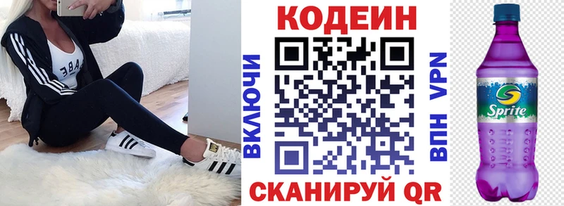 это Telegram  Калязин  Codein напиток Lean (лин) 